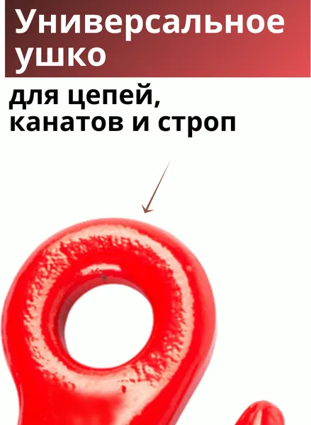 Изображение товара Крюк грузовой TOR 3.15 т (D) 1042025