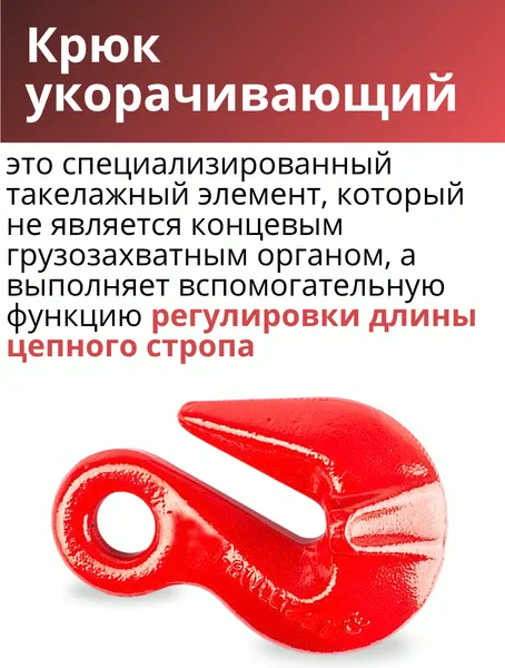 Изображение товара Крюк грузовой TOR 3.15 т (D) 1042025