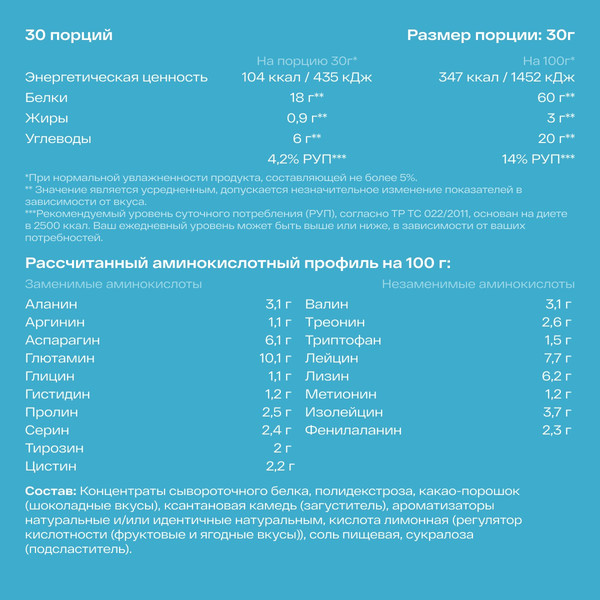 Изображение товара Протеин Healthys Whey Wpc (900г, кокос/сливки/миндаль)