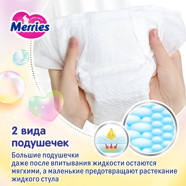Изображение товара Подгузники детские Merries XL (40шт)