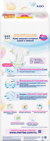 Изображение товара Подгузники детские Merries XL (40шт)