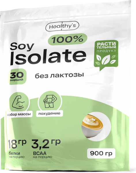 Изображение товара Протеин Healthys 100% Soy Isolate (900г, кофе капучино)