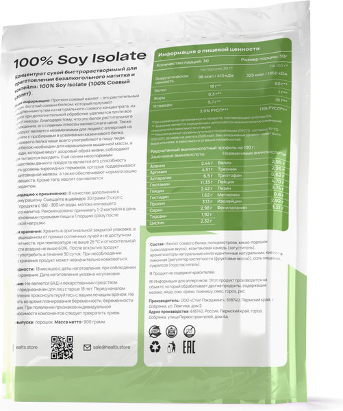 Изображение товара Протеин Healthys 100% Soy Isolate (900г, банан)