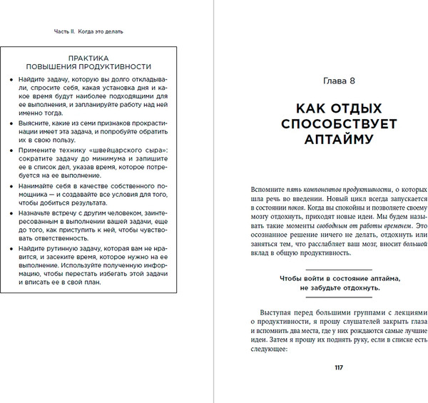 Изображение товара Книга Альпина Аптайм, твердая обложка (Мартин Лора Мэй)