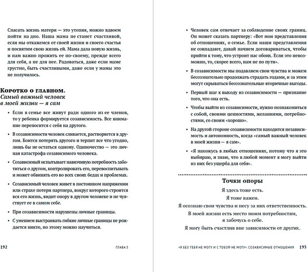 Изображение товара Книга Альпина Без оглядки на маму, твердая обложка (Турышева Ольга, Малионова Марина)