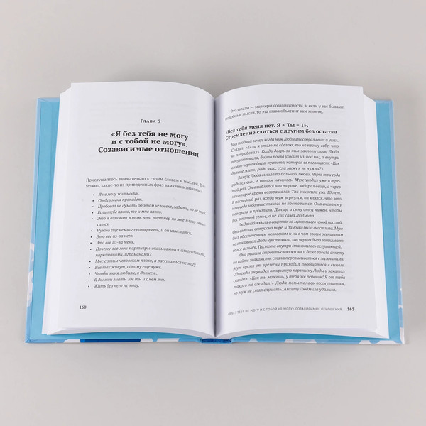 Изображение товара Книга Альпина Без оглядки на маму, твердая обложка (Турышева Ольга, Малионова Марина)