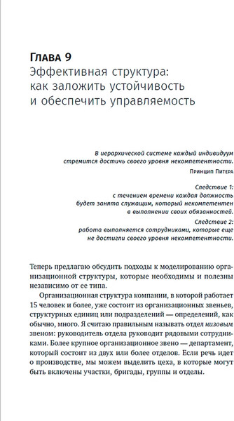 Изображение товара Книга Альпина Бизнес как часы: Руководство по настройке, твердая обложка (Фридман Александр)