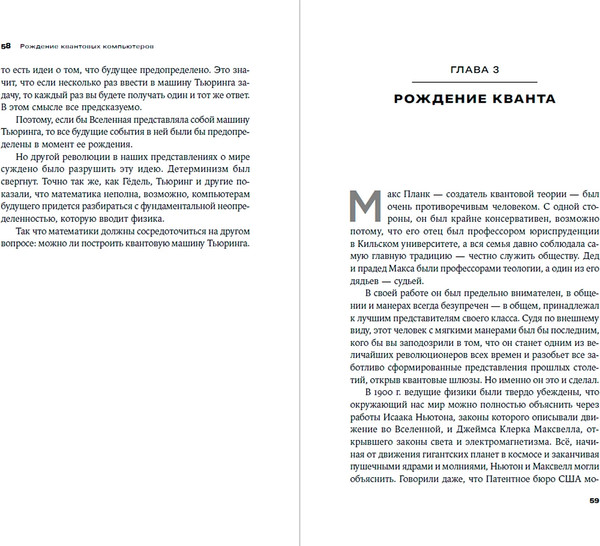 Изображение товара Книга Альпина Квантовое превосходство: Революция в вычислениях (Каку Митио)