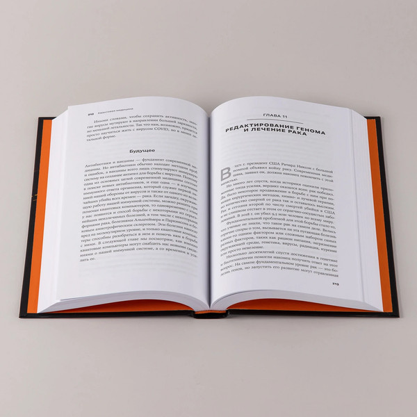 Изображение товара Книга Альпина Квантовое превосходство: Революция в вычислениях (Каку Митио)