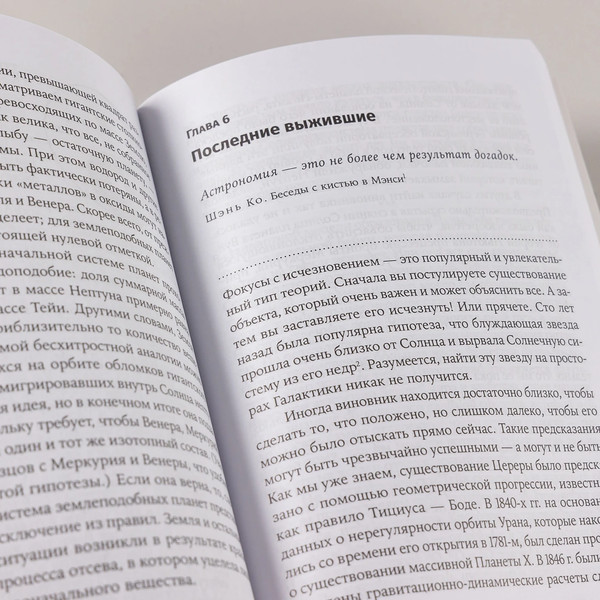 Изображение товара Книга Альпина Когда у Земли было две Луны, мягкая обложка (Асфог Эрик)