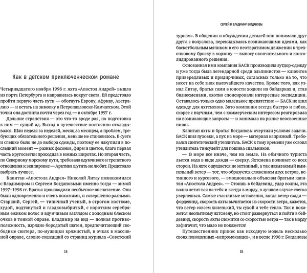 Изображение товара Книга Альпина Сделано по-настоящему, твердая обложка (Соколов-Митрич Дмитрий)