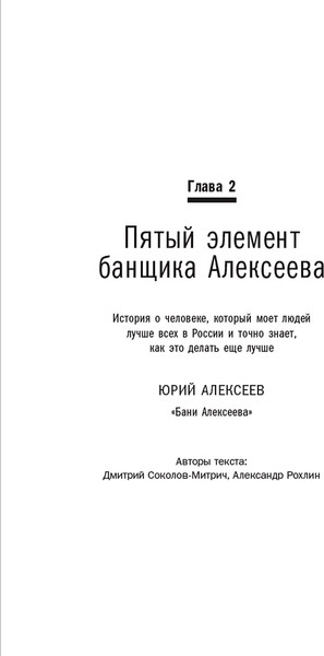 Изображение товара Книга Альпина Сделано по-настоящему, твердая обложка (Соколов-Митрич Дмитрий)