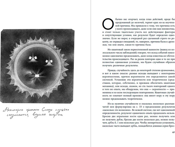 Изображение товара Книга Альпина Сто лет недосказанности: Квантовая механика (Семихатов Алексей)