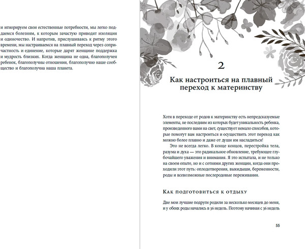 Изображение товара Книга Альпина Четвертый триместр: Как восстановить организм, мягкая обложка (Джонсон Кимберли Энн)