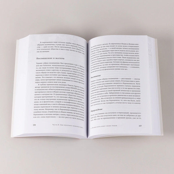 Изображение товара Книга Альпина Четвертый триместр: Как восстановить организм, мягкая обложка (Джонсон Кимберли Энн)