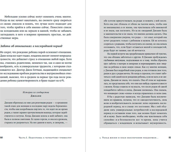Изображение товара Книга Альпина Четвертый триместр: Как восстановить организм, мягкая обложка (Джонсон Кимберли Энн)