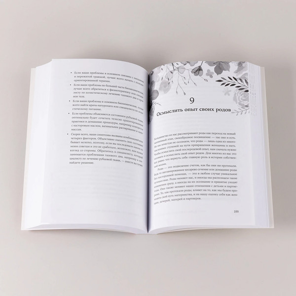 Изображение товара Книга Альпина Четвертый триместр: Как восстановить организм, мягкая обложка (Джонсон Кимберли Энн)