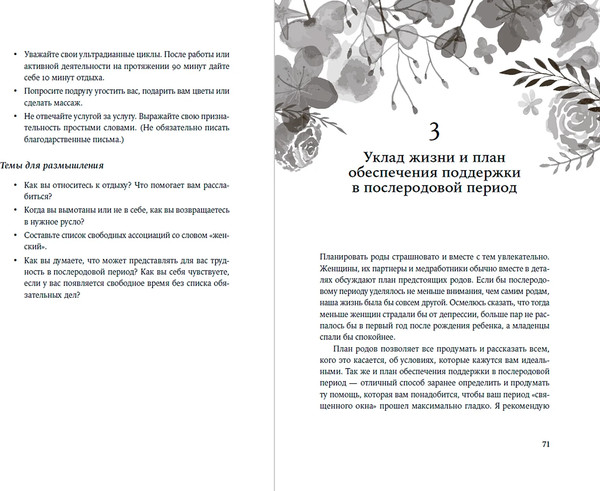 Изображение товара Книга Альпина Четвертый триместр: Как восстановить организм, мягкая обложка (Джонсон Кимберли Энн)