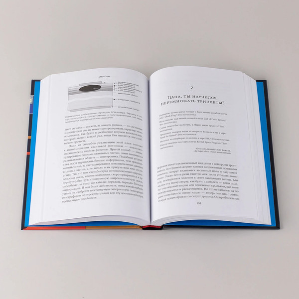 Изображение товара Книга Альпина Это база: Зачем нужна математика в повседневной жизни (Стюарт Иэн)