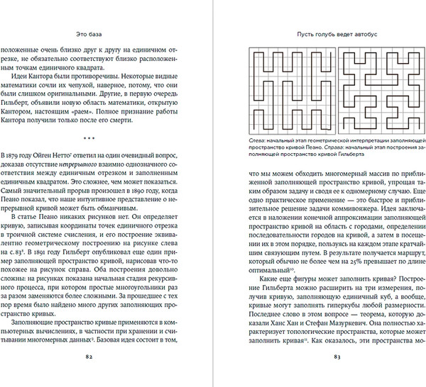 Изображение товара Книга Альпина Это база: Зачем нужна математика в повседневной жизни (Стюарт Иэн)