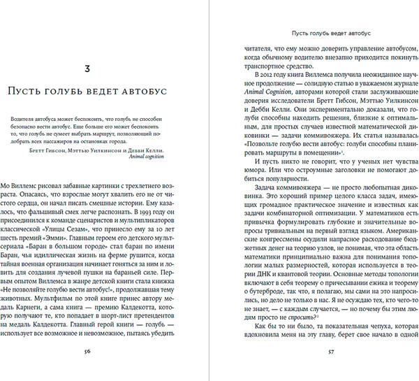 Изображение товара Книга Альпина Это база: Зачем нужна математика в повседневной жизни (Стюарт Иэн)