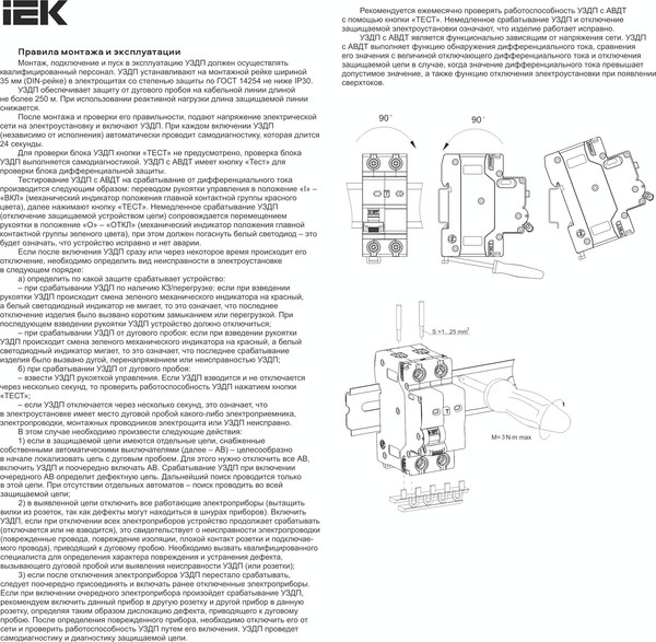 Изображение товара Устройство защиты от дугового пробоя IEK 1P+N C 40A / KA-DP11-1-040-C