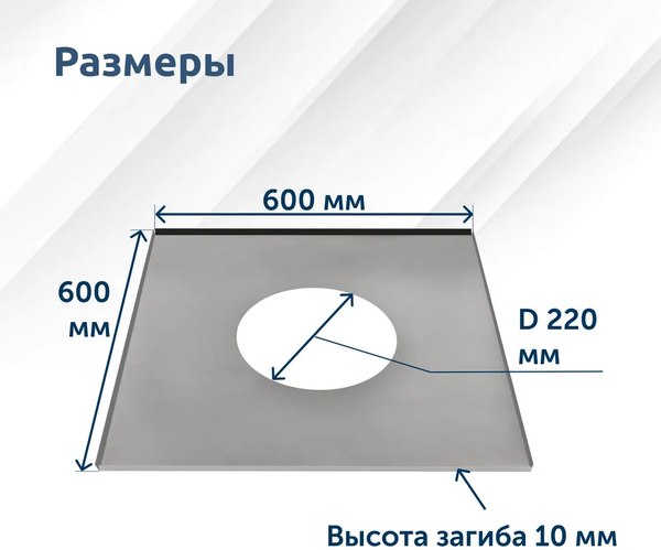 Изображение товара Экран защитный для дымохода UMKPRO ППУ ф 220 AISI 439/0.5мм