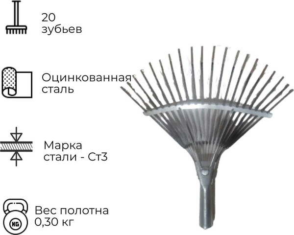 Изображение товара Грабли Агростройлидер САД-09.09