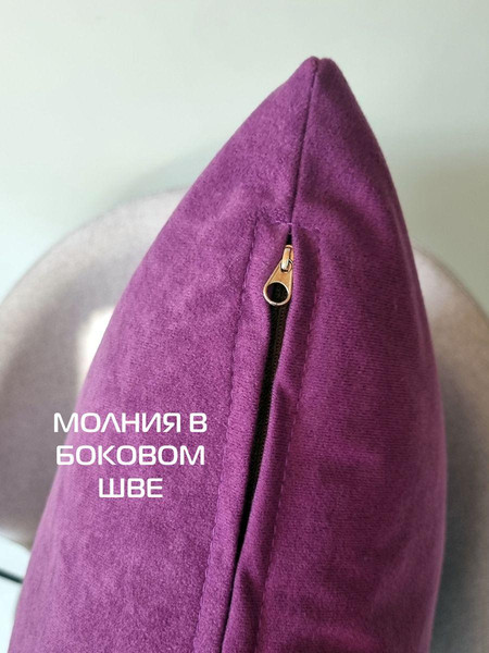 Изображение товара Наволочка декоративная MATEX Velours / 61-199 (фиолетовый)