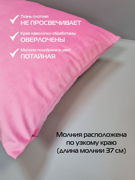Изображение товара Наволочка декоративная MATEX Velours / 61-243 (светло-розовый)