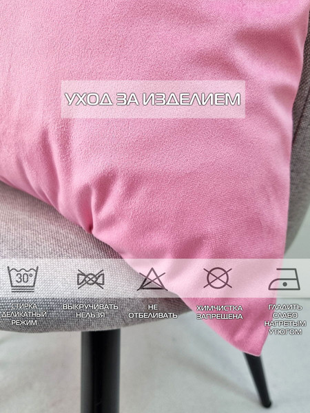 Изображение товара Наволочка декоративная MATEX Velours / 61-243 (светло-розовый)