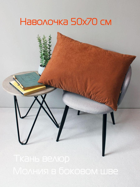 Изображение товара Наволочка декоративная MATEX Velours / 61-250 (красно-коричневый)