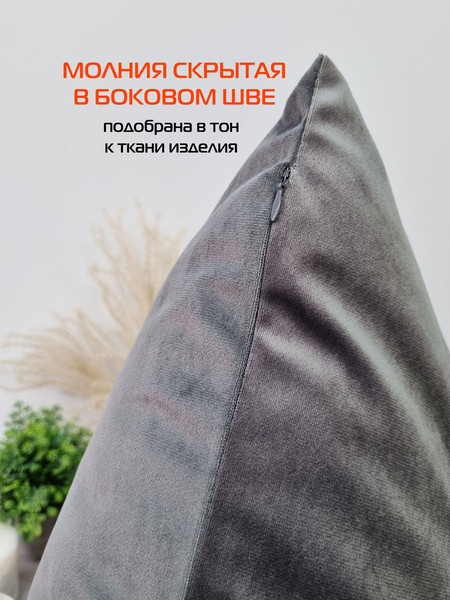 Изображение товара Наволочка декоративная MATEX Velours / 56-539 (серый)
