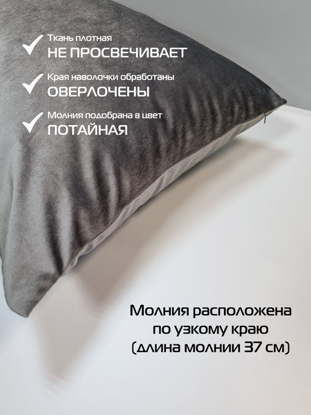 Изображение товара Наволочка декоративная MATEX Velours / 56-539 (серый)