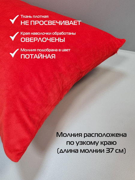 Изображение товара Наволочка декоративная MATEX Velours / 61-311 (ярко-красный)
