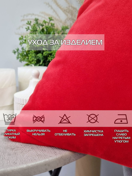 Изображение товара Наволочка декоративная MATEX Velours / 61-311 (ярко-красный)