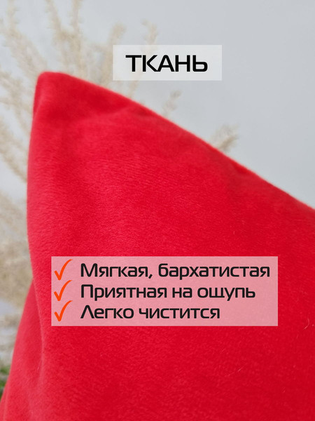 Изображение товара Наволочка декоративная MATEX Velours / 61-311 (ярко-красный)