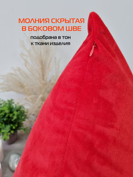 Изображение товара Наволочка декоративная MATEX Velours / 61-311 (ярко-красный)