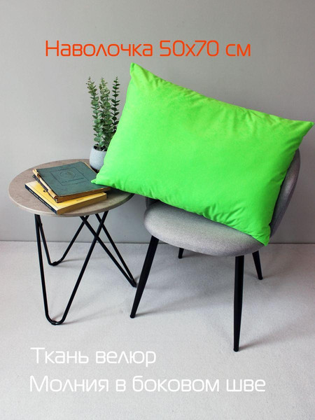 Изображение товара Наволочка декоративная MATEX Velours / 61-335 (салатовый)