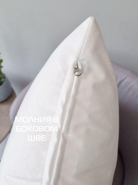 Изображение товара Наволочка декоративная MATEX Velours / 61-366 (белый)
