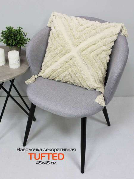 Изображение товара Наволочка декоративная MATEX Tufted / ALEX-001 (бежевый)