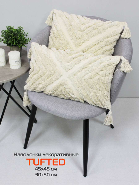 Изображение товара Наволочка декоративная MATEX Tufted / ALEX-002 (молочный/бежевый)