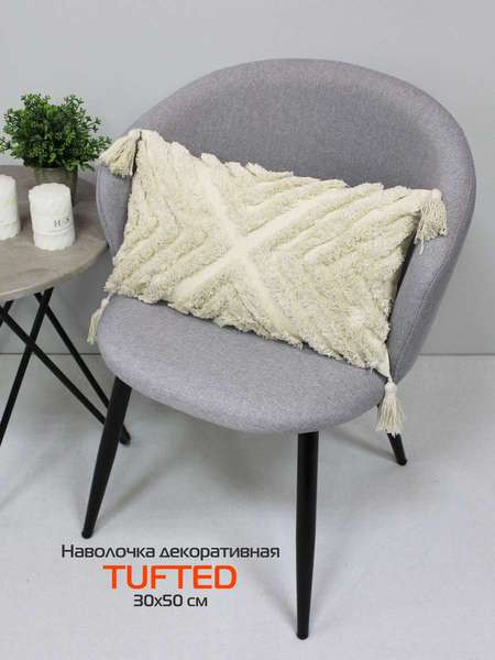 Изображение товара Наволочка декоративная MATEX Tufted / ALEX-002 (молочный/бежевый)