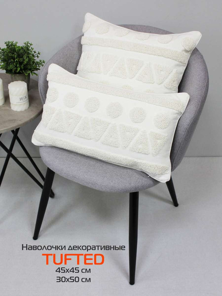 Изображение товара Наволочка декоративная MATEX Tufted / ALEX-003 (молочный)