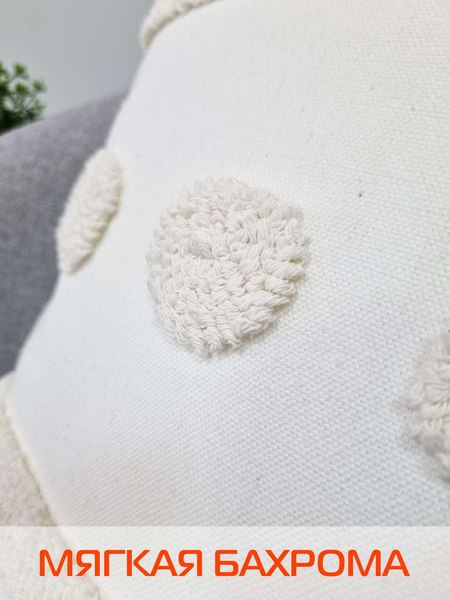 Изображение товара Наволочка декоративная MATEX Tufted / ALEX-006 (белый/бежевый)