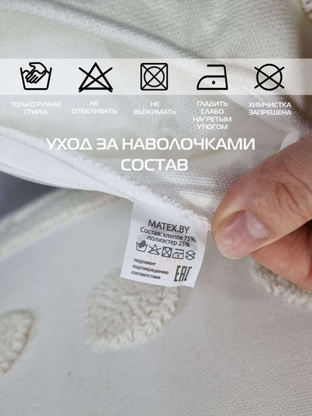 Изображение товара Наволочка декоративная MATEX Tufted / ALEX-006 (белый/бежевый)
