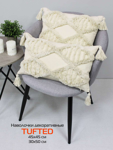 Изображение товара Наволочка декоративная MATEX Tufted / ALEX-014 (молочный/ванильно-бежевый)