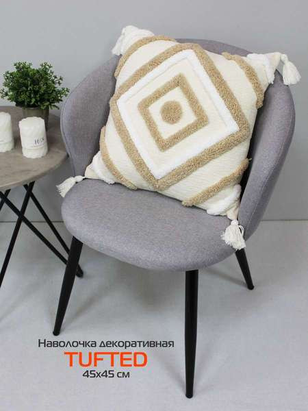 Изображение товара Наволочка декоративная MATEX Tufted / ALEX-030 (бежевый/светло-коричневый)
