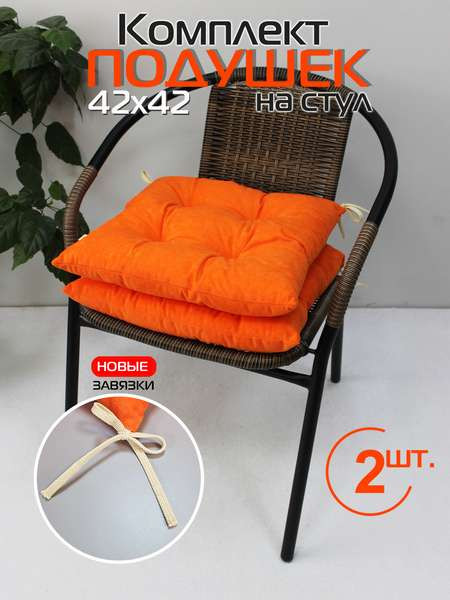 Изображение товара Комплект подушек на стул MATEX Velours / 47-254 (коралловый, 2шт)