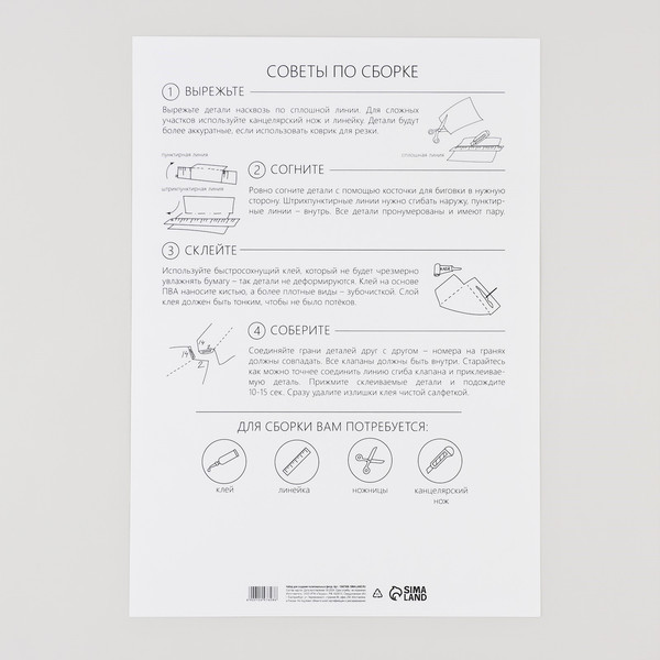 Изображение товара Набор для творчества Sima-Land Новый год Дед Мороз / 10497608